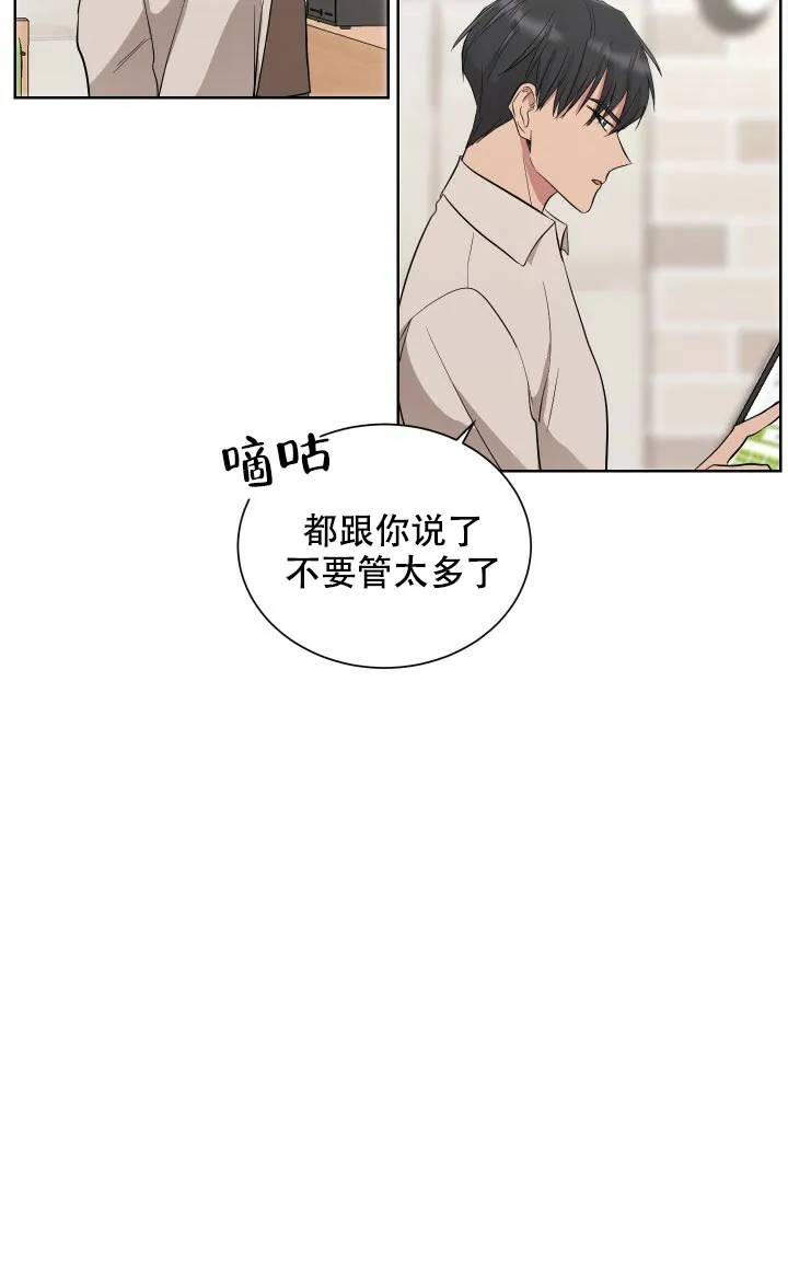 《你们同居了？》第6话 第20页