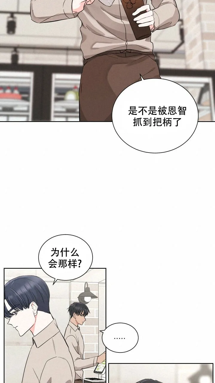 《你们同居了？》第6话 第19页
