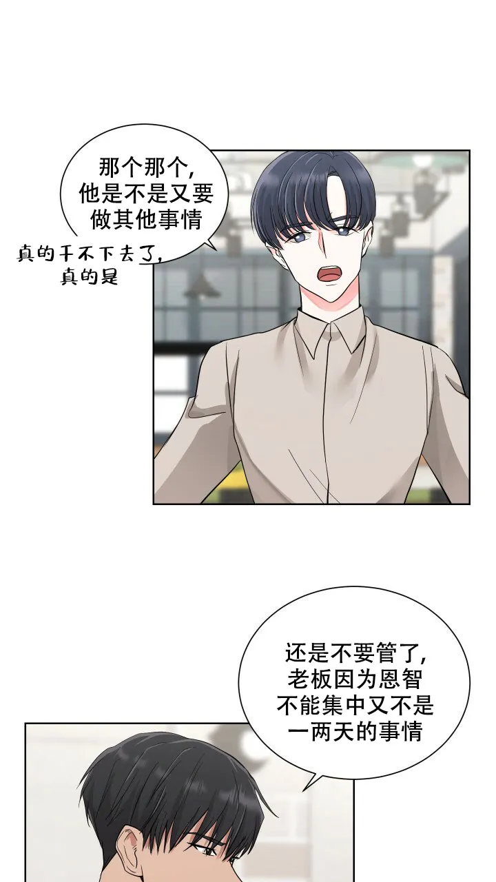 《你们同居了？》第6话 第17页