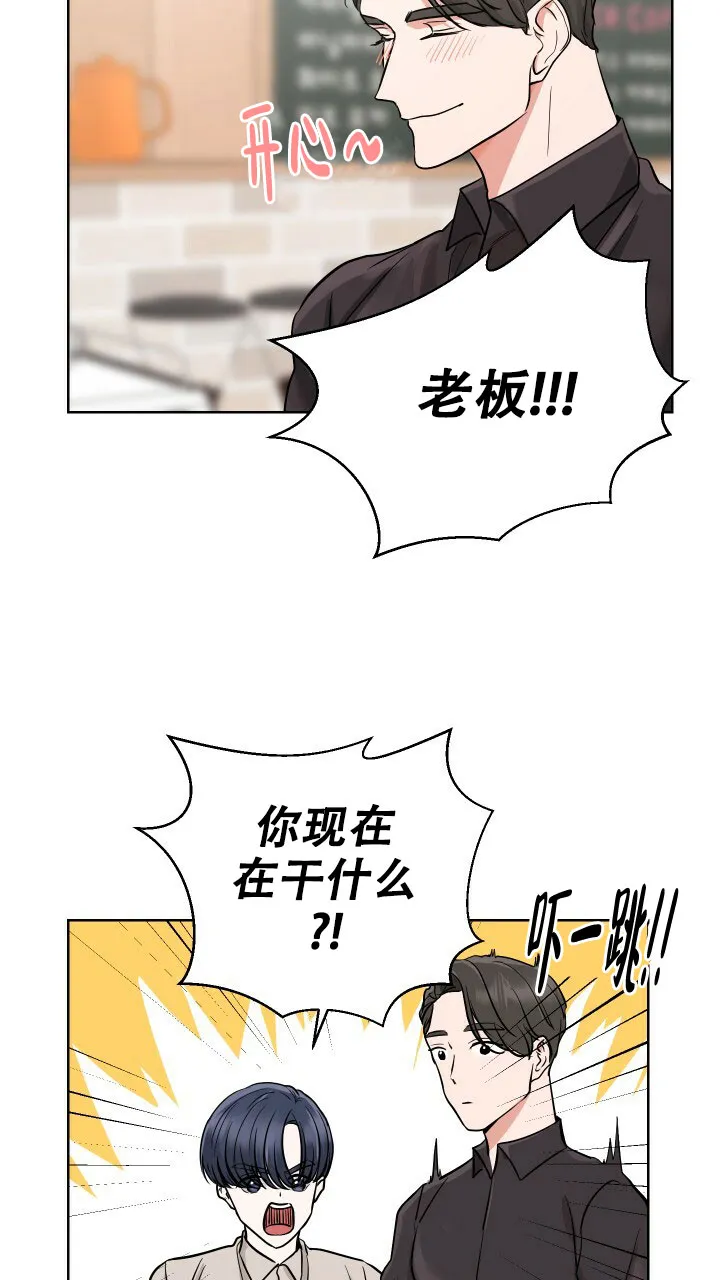 《你们同居了？》第6话 第12页