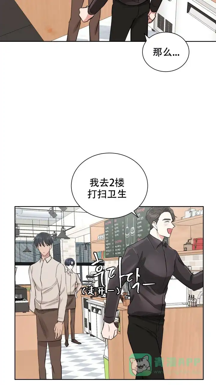 《你们同居了？》第6话 第16页