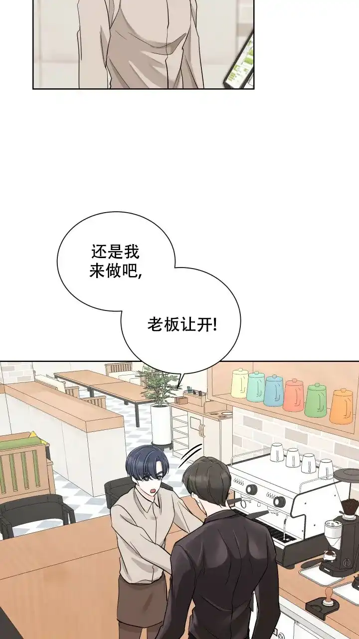 《你们同居了？》第6话 第15页