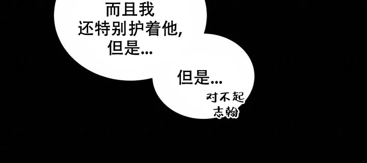 《你们同居了？》第6话 第9页