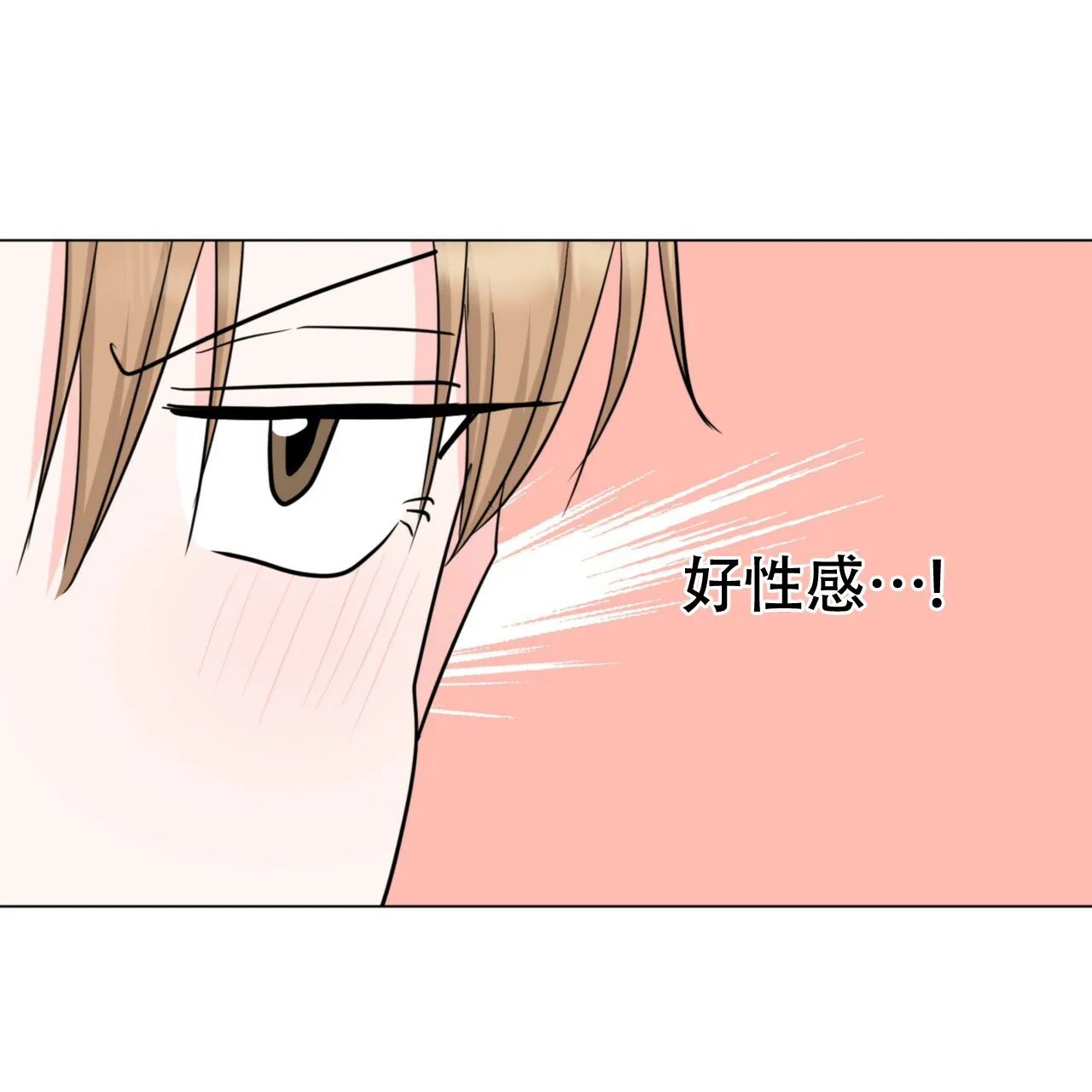 《你们同居了？》第60话 第44页