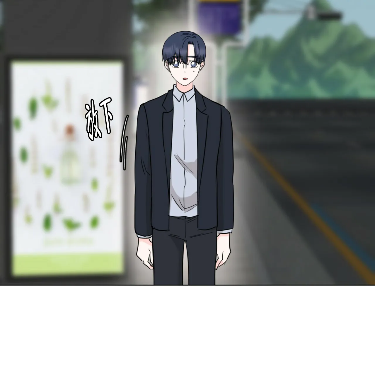 《你们同居了？》第60话 第37页