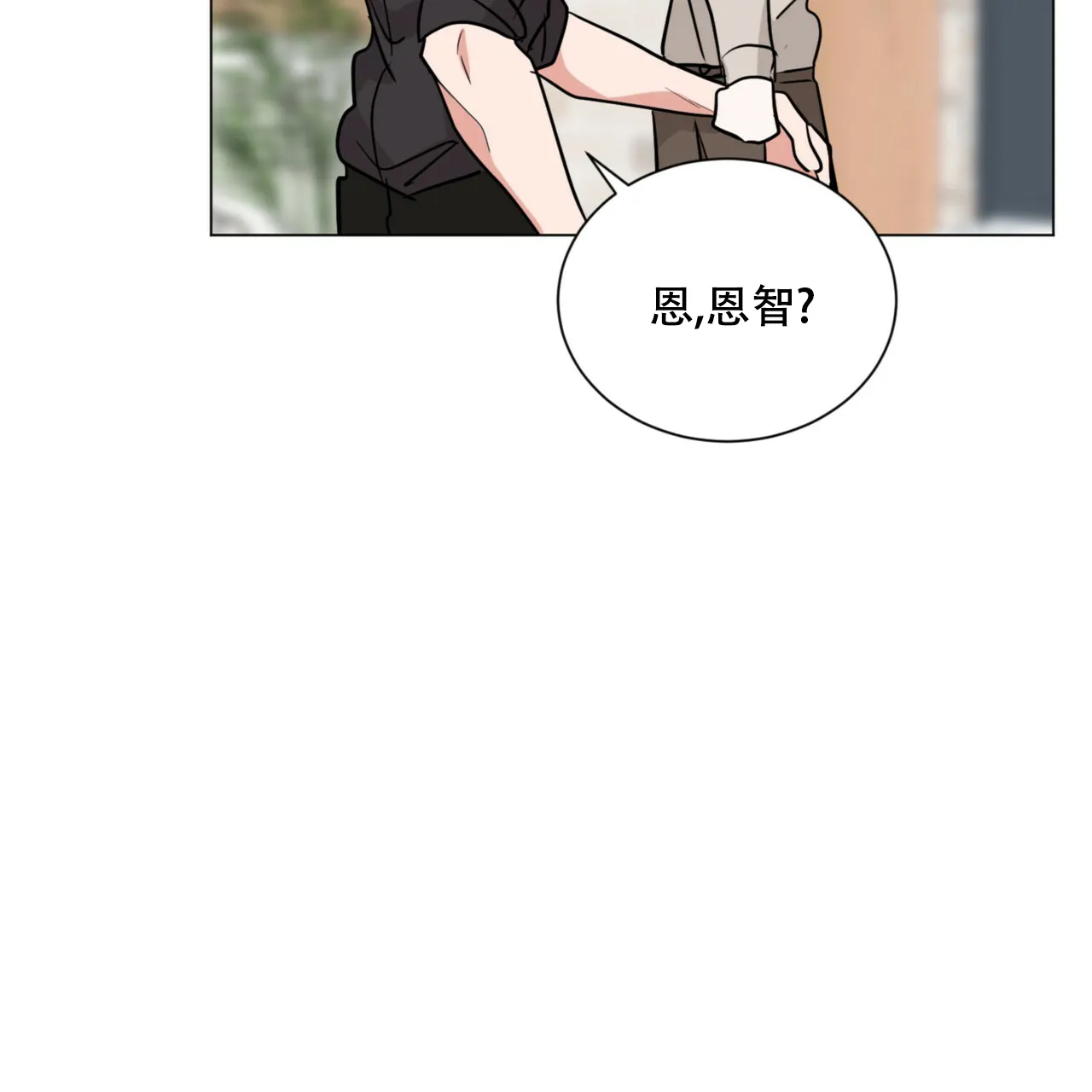 《你们同居了？》第60话 第49页