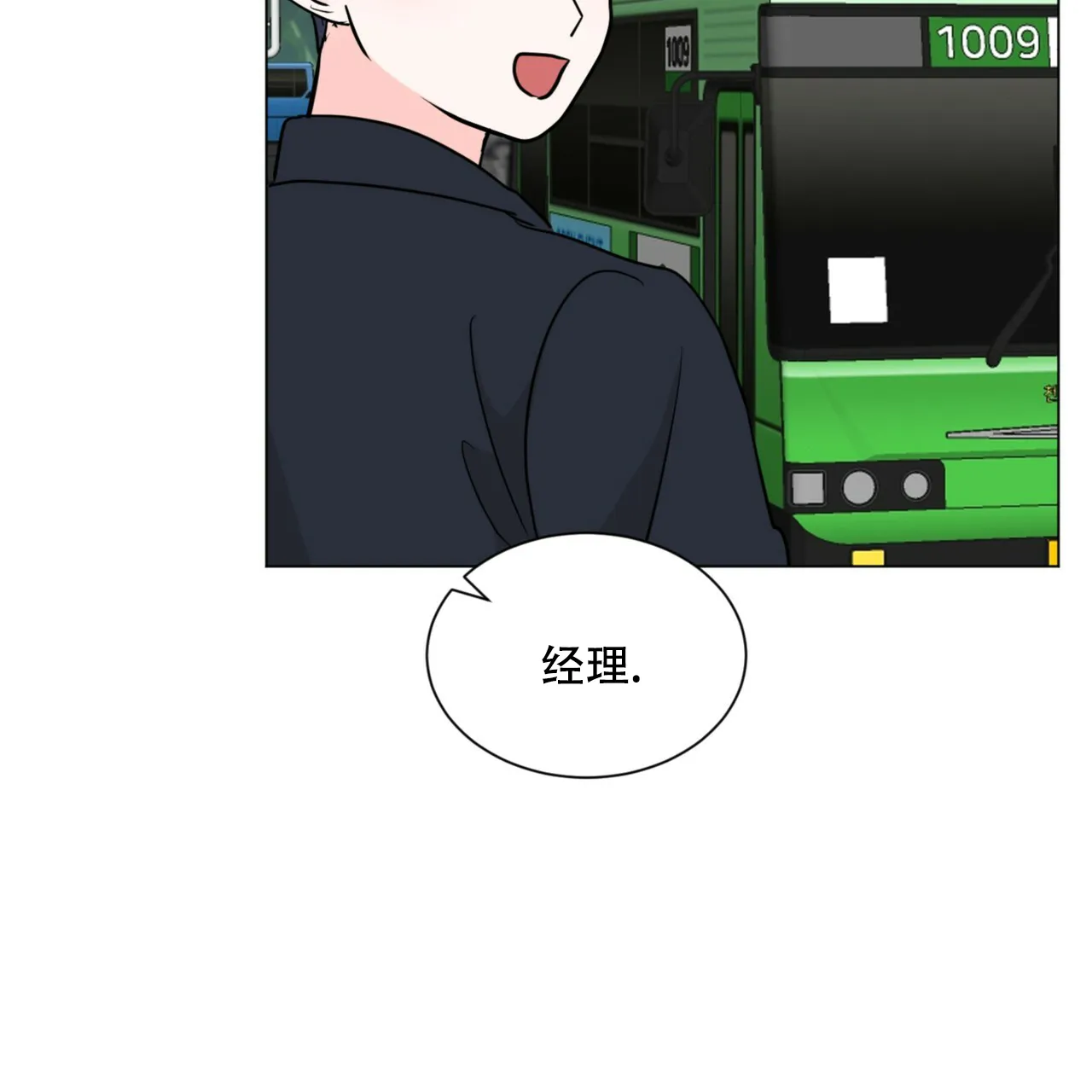 《你们同居了？》第60话 第19页
