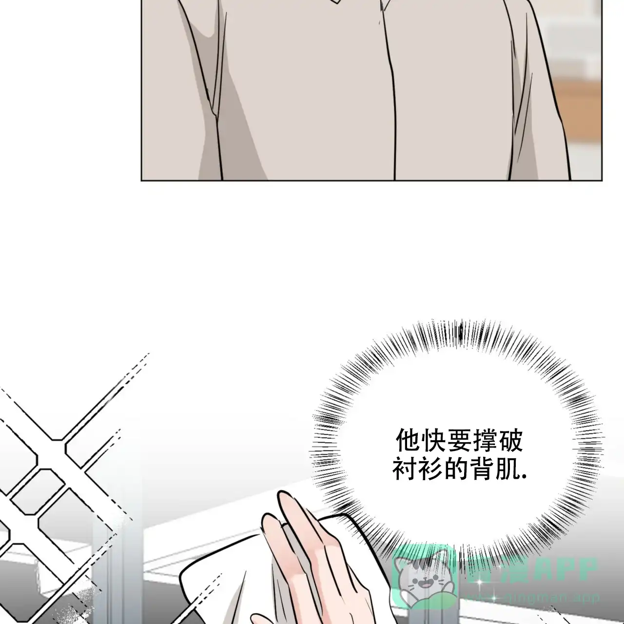 《你们同居了？》第60话 第41页