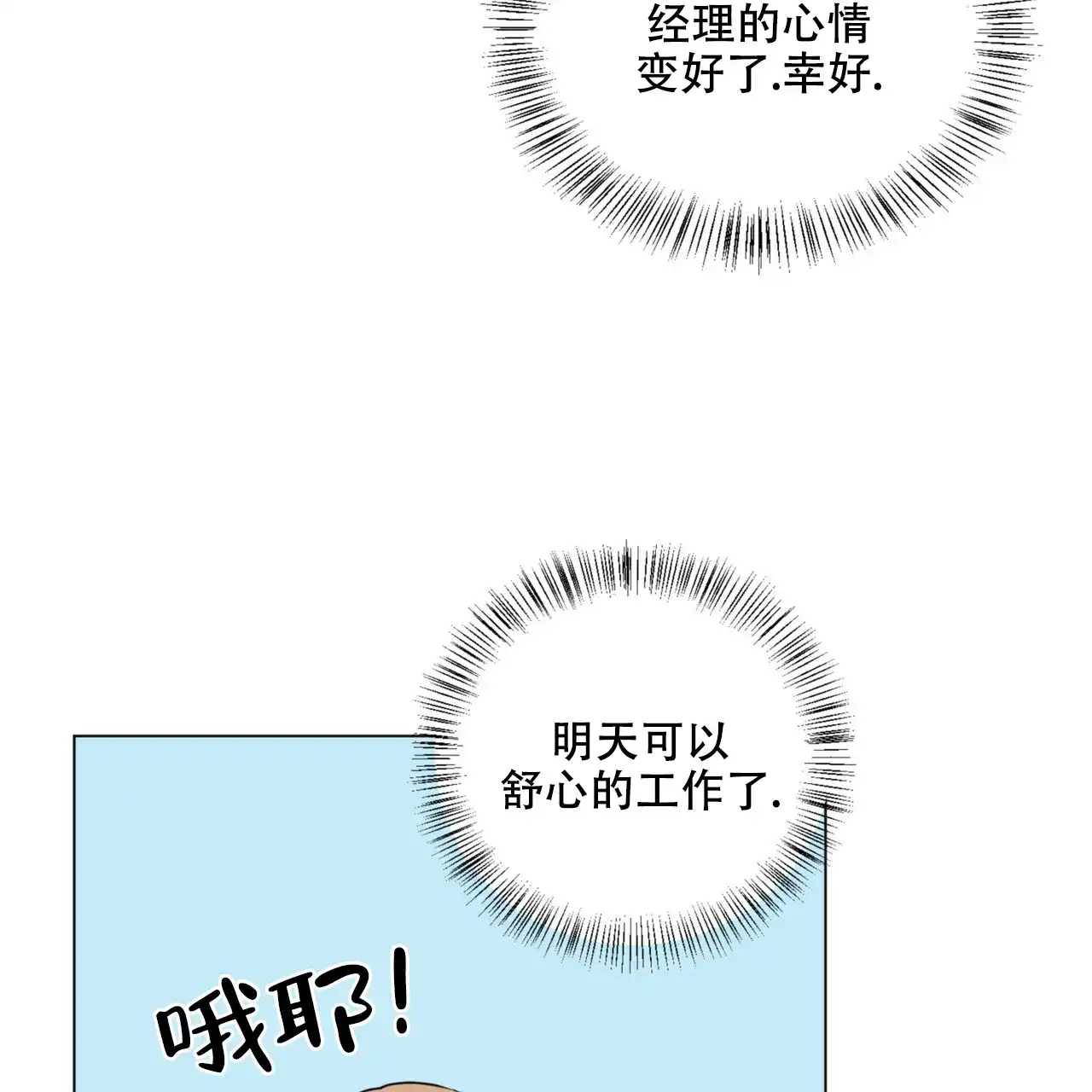《你们同居了？》第60话 第13页
