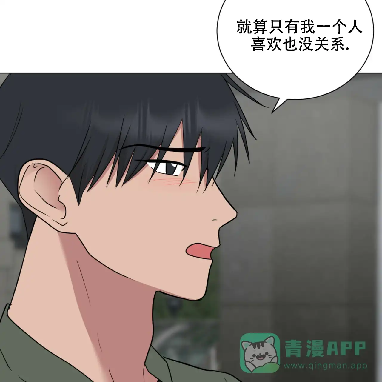 《你们同居了？》第60话 第26页