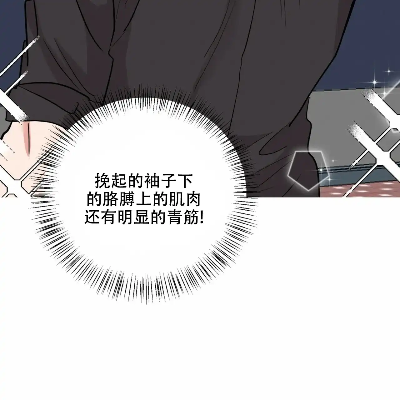 《你们同居了？》第60话 第43页