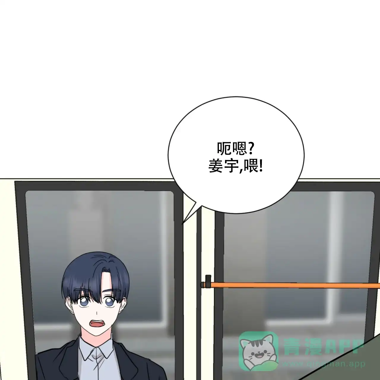 《你们同居了？》第60话 第31页