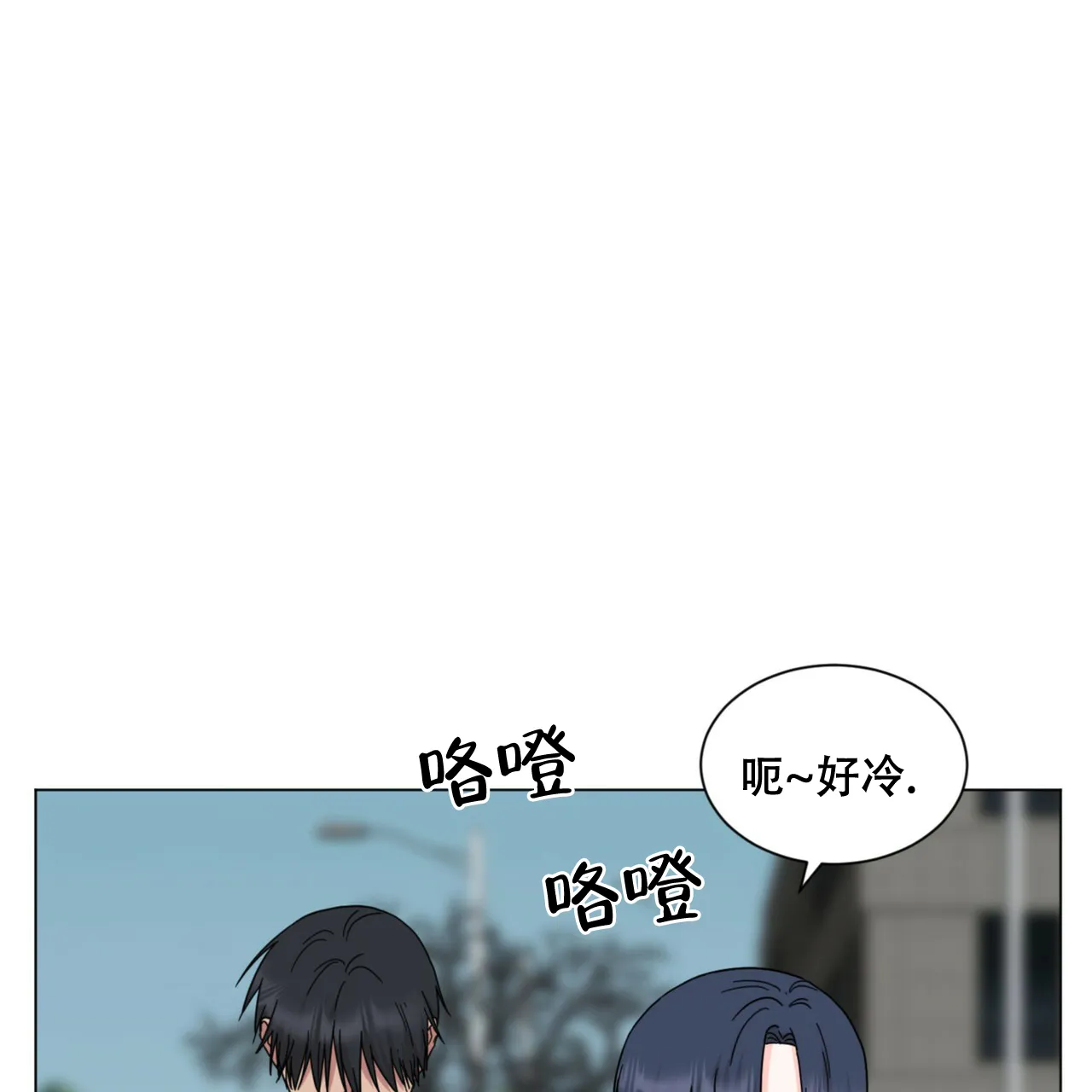 《你们同居了？》第60话 第15页