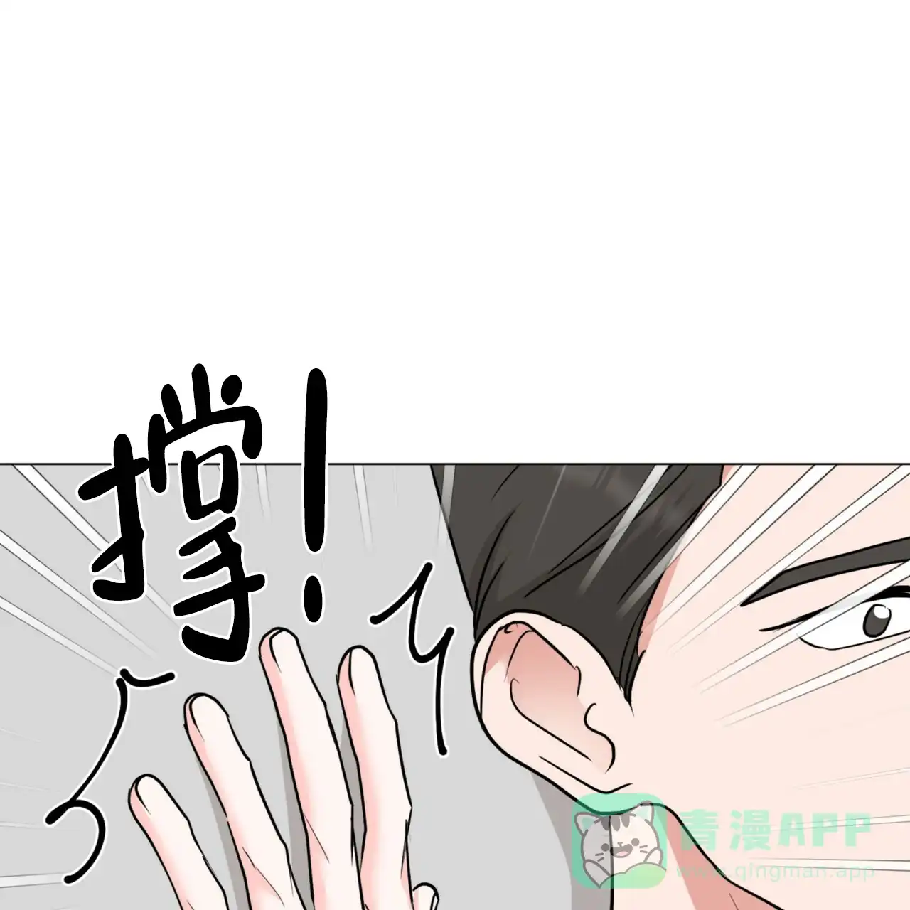《你们同居了？》第60话 第51页