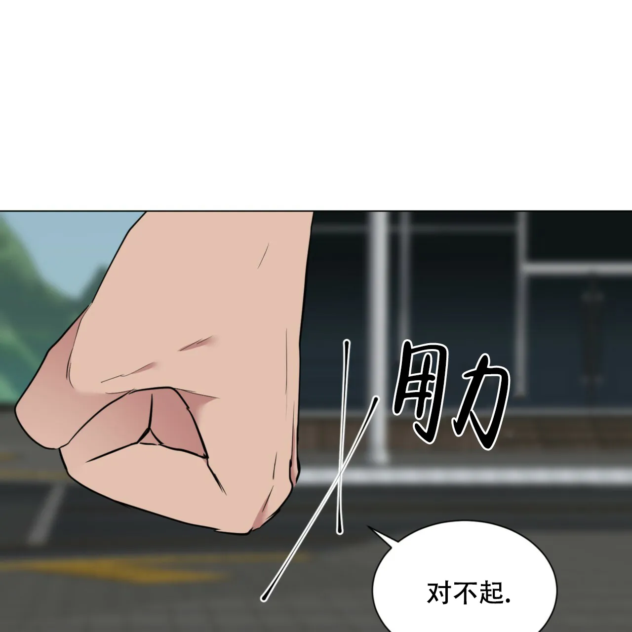 《你们同居了？》第60话 第20页