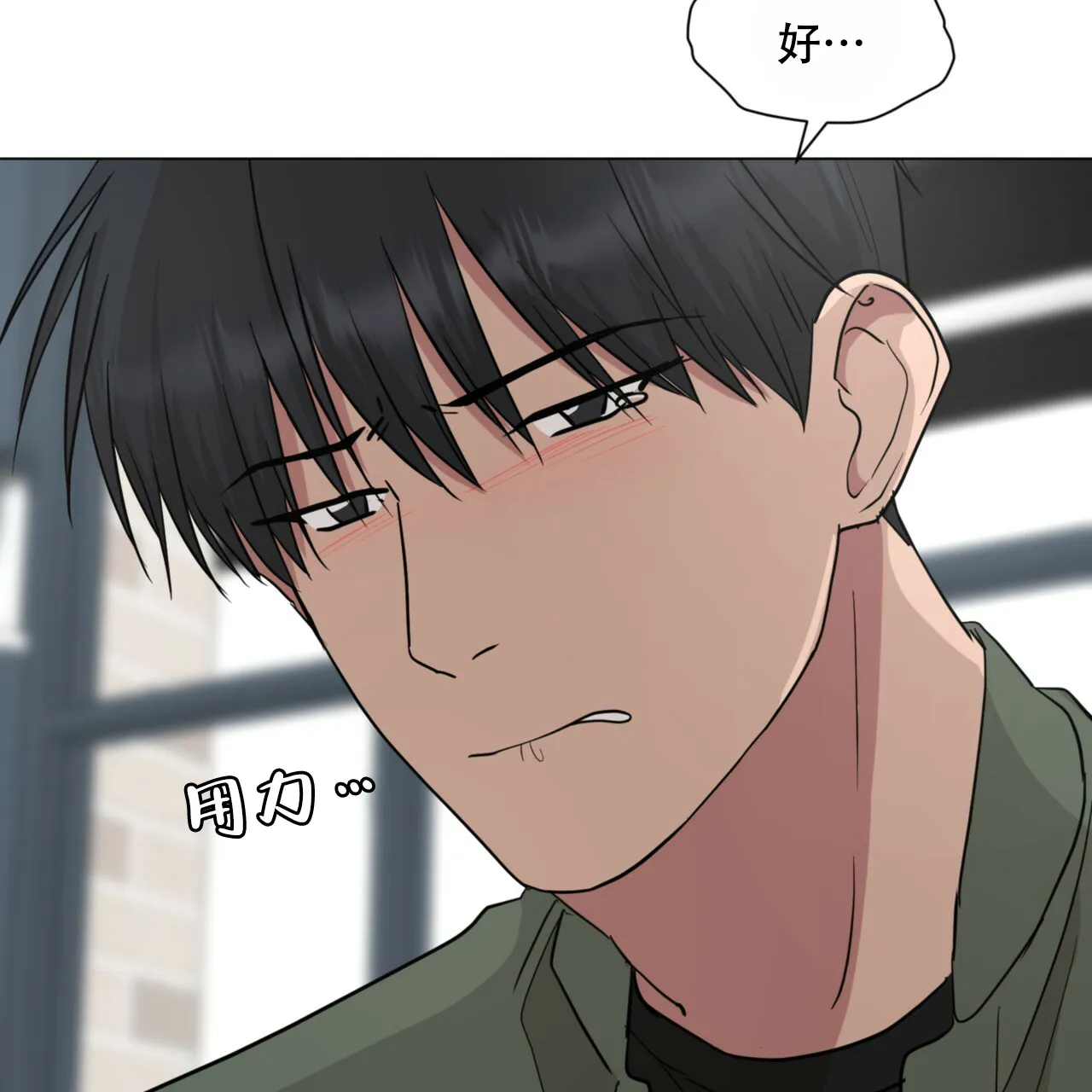 《你们同居了？》第60话 第7页
