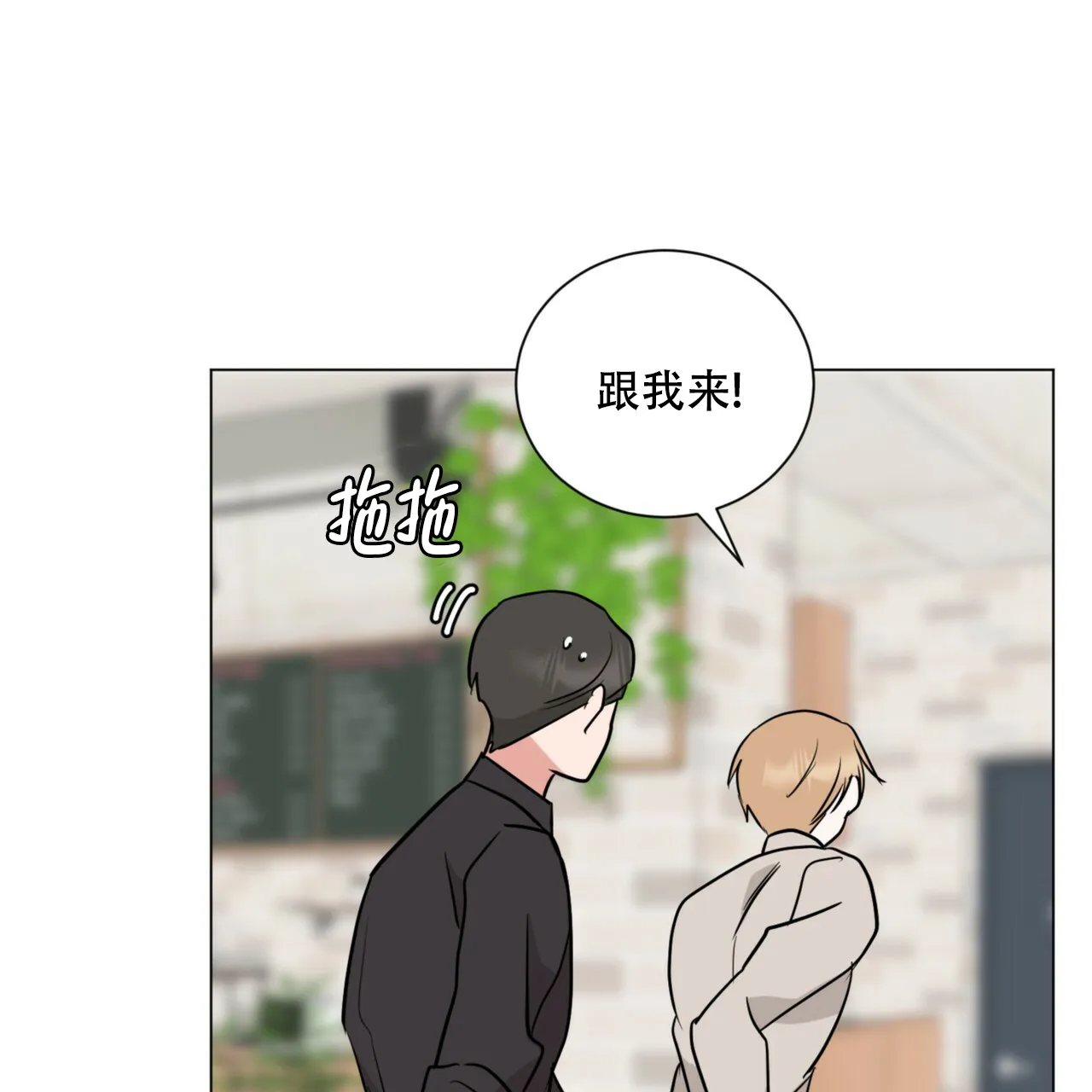 《你们同居了？》第60话 第48页