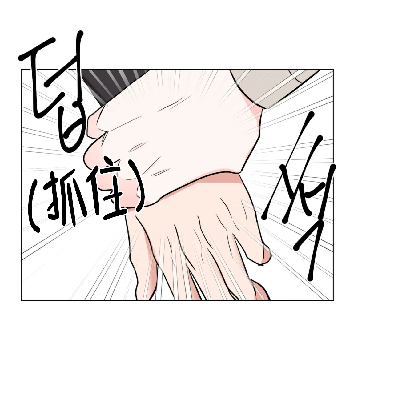 《你们同居了？》第60话 第47页