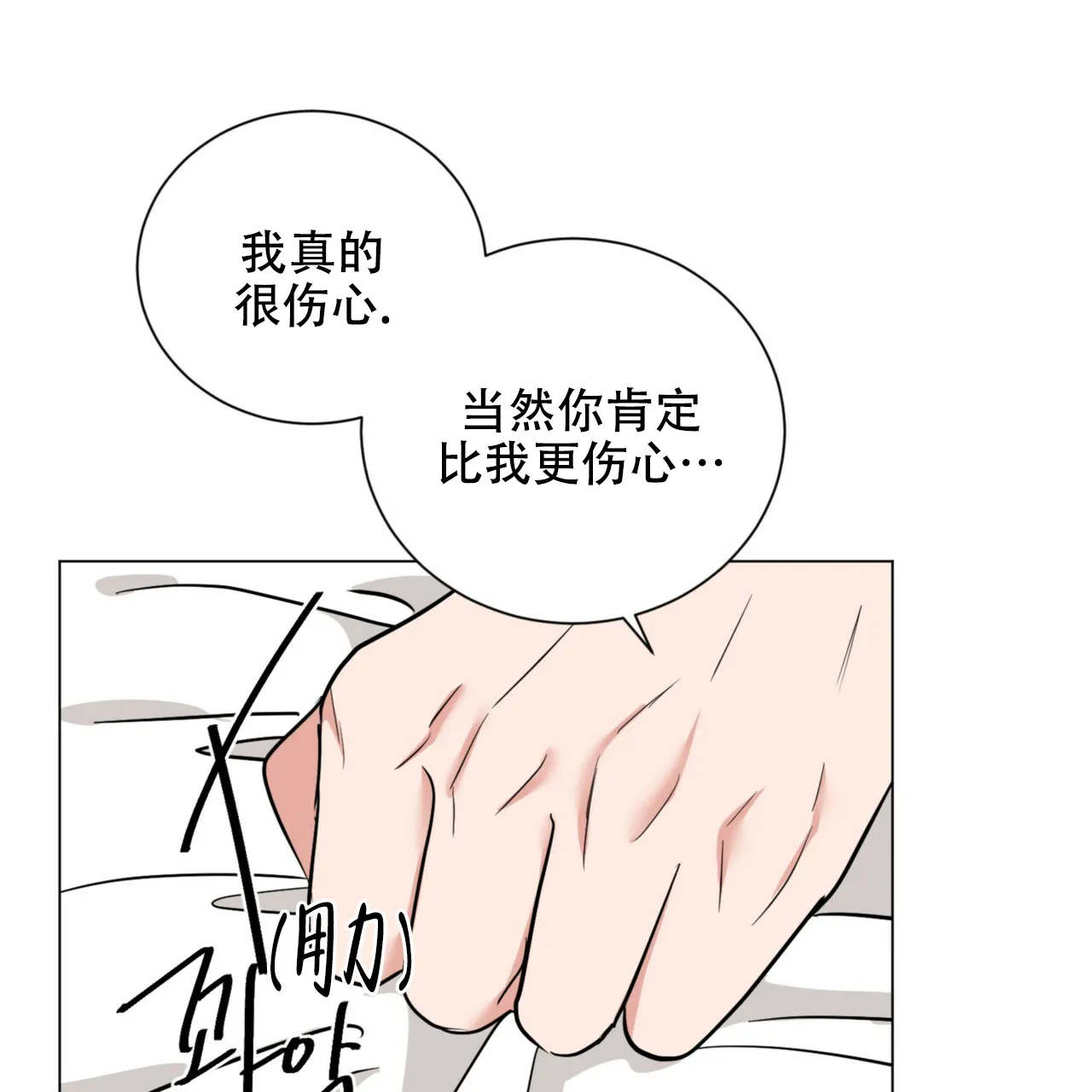 《你们同居了？》第61话 第29页