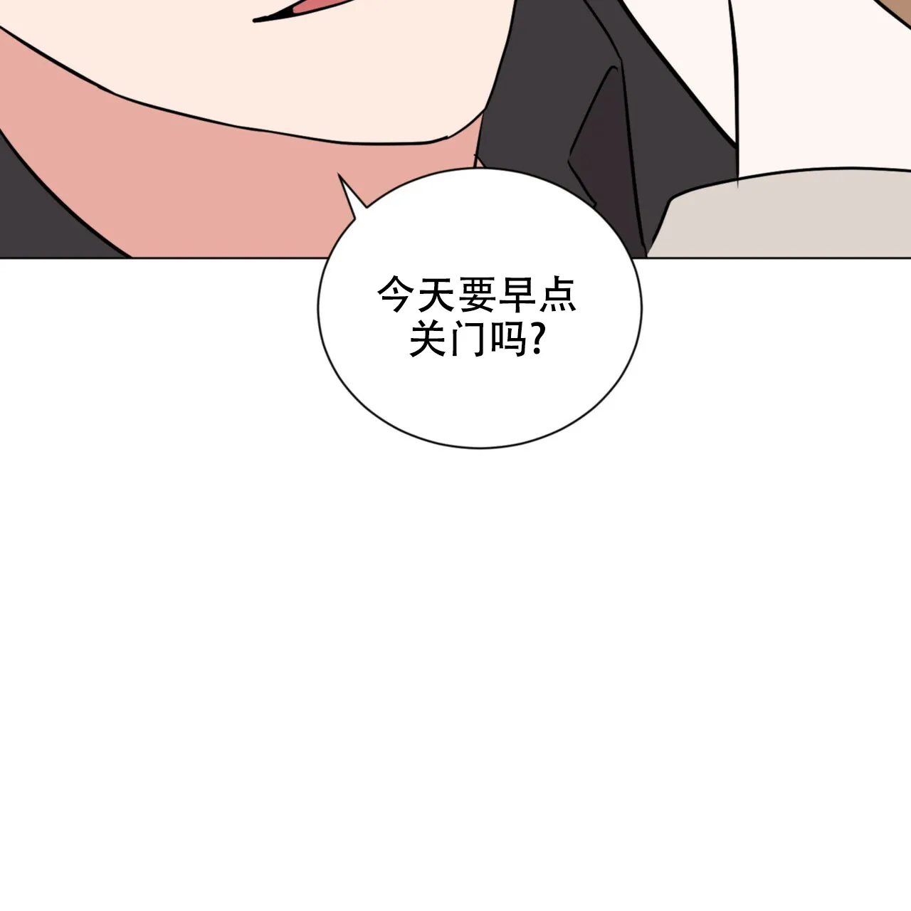 《你们同居了？》第61话 第14页