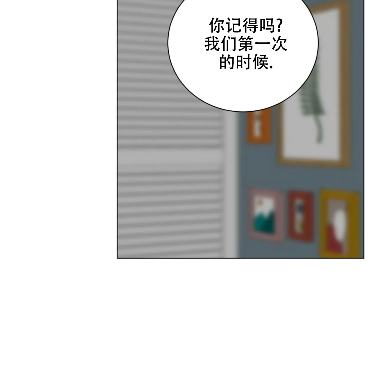 《你们同居了？》第61话 第25页