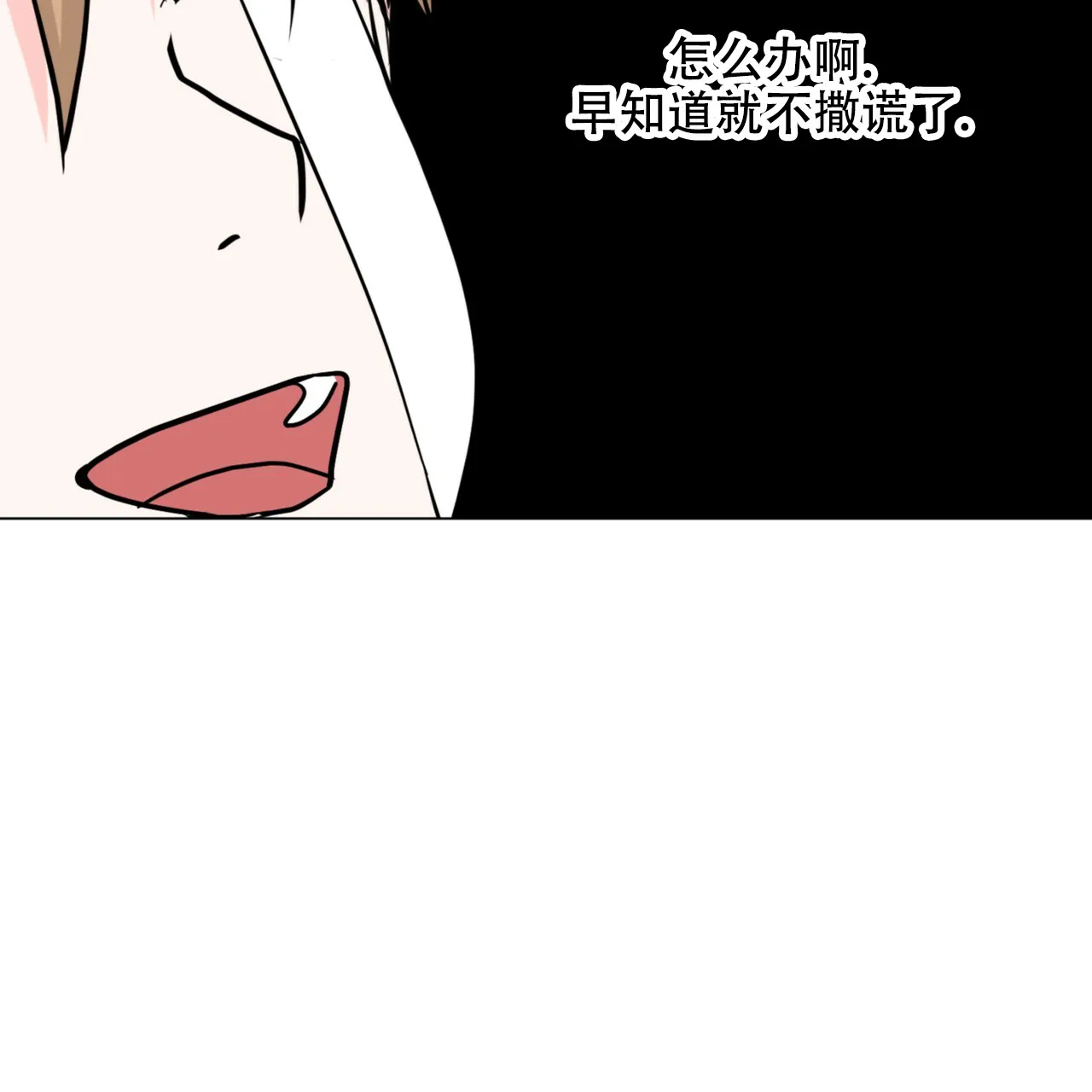 《你们同居了？》第61话 第34页