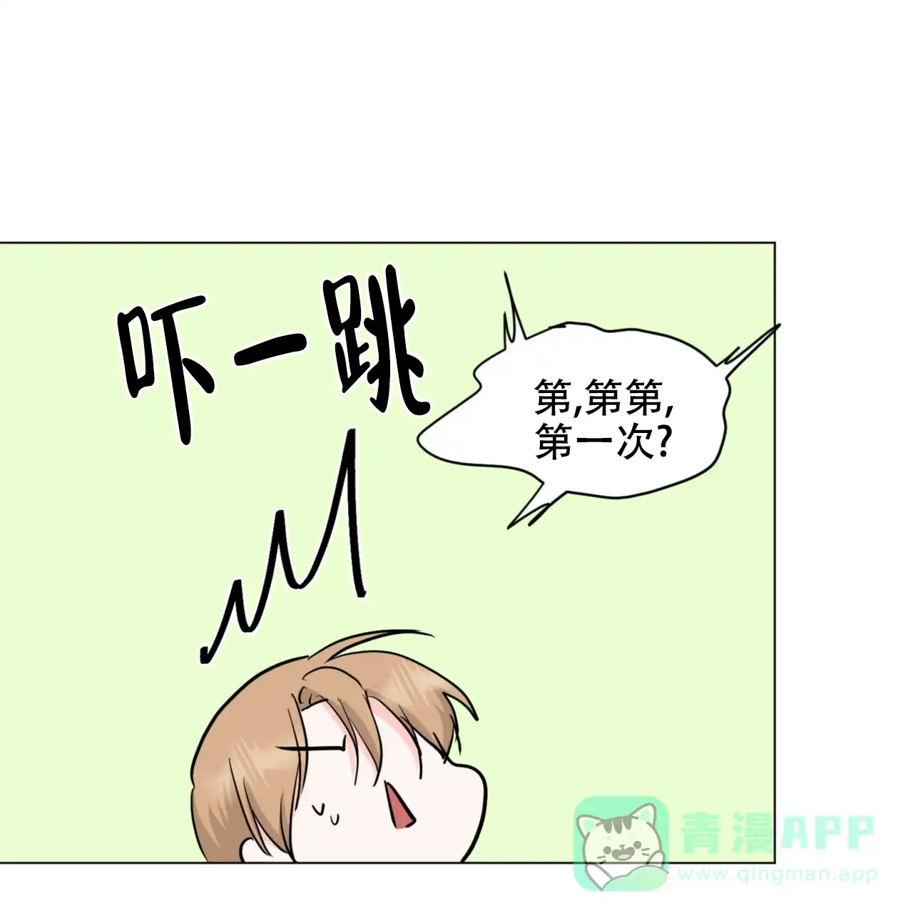《你们同居了？》第61话 第26页