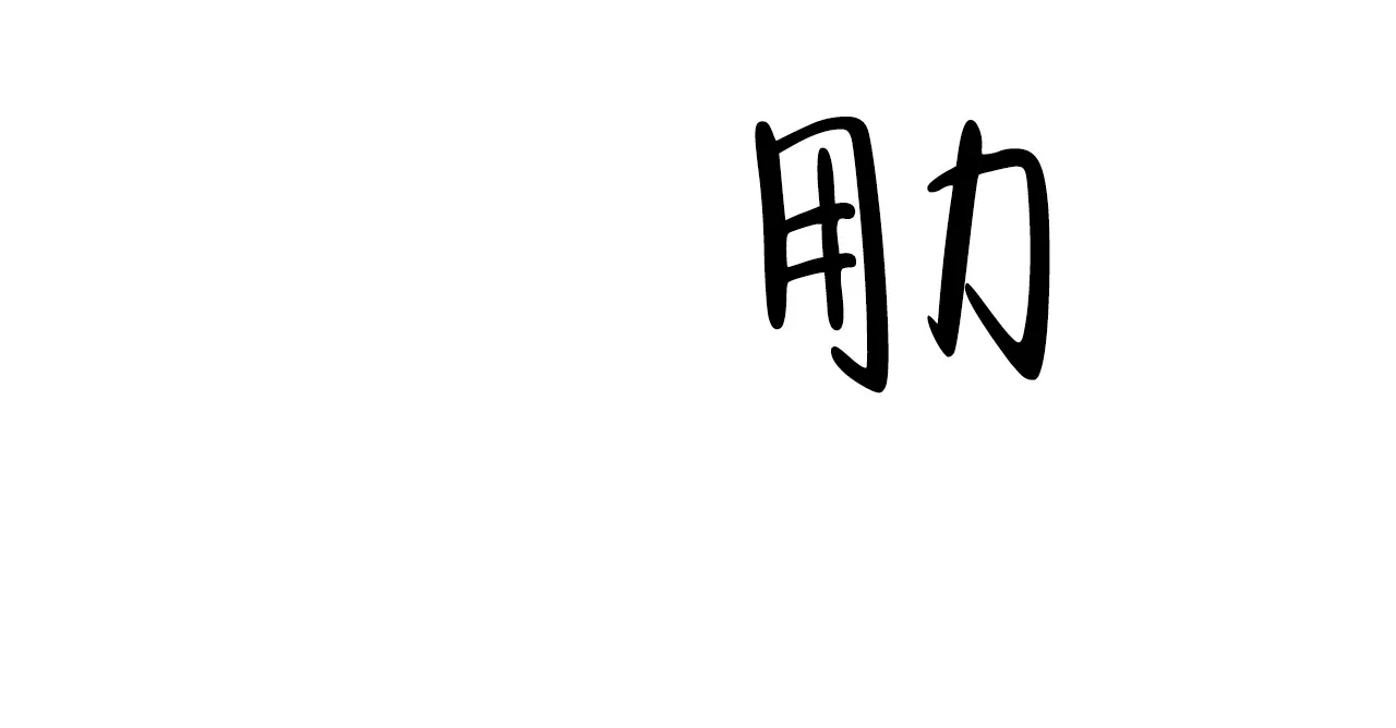 《你们同居了？》第61话 第42页