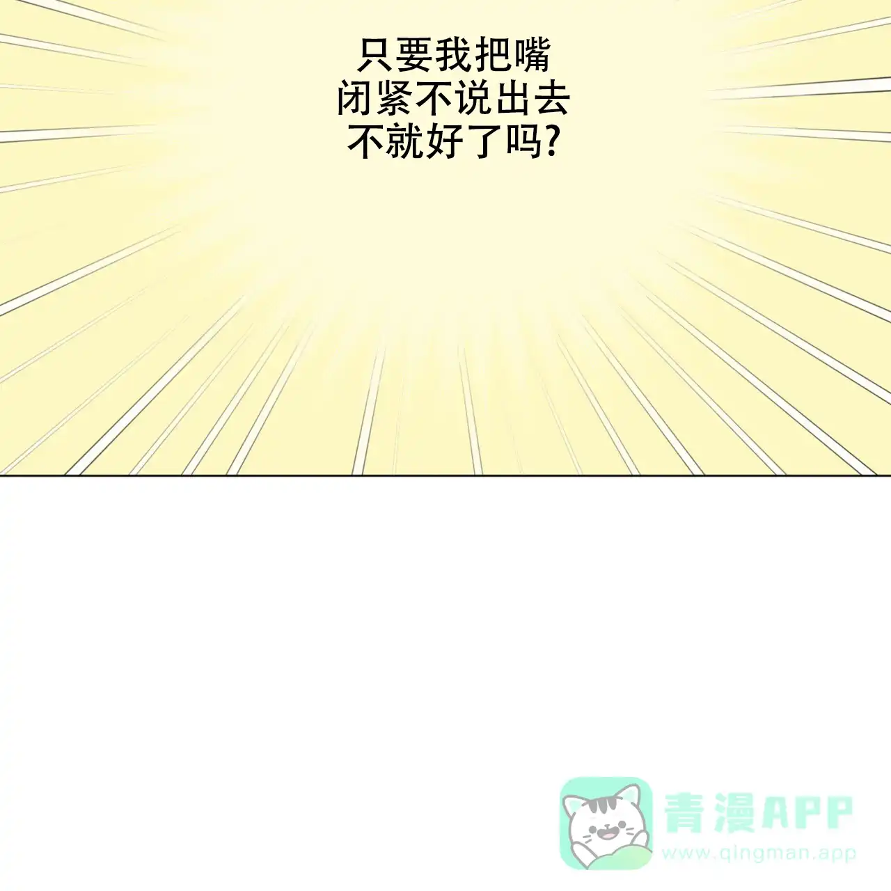 《你们同居了？》第61话 第41页