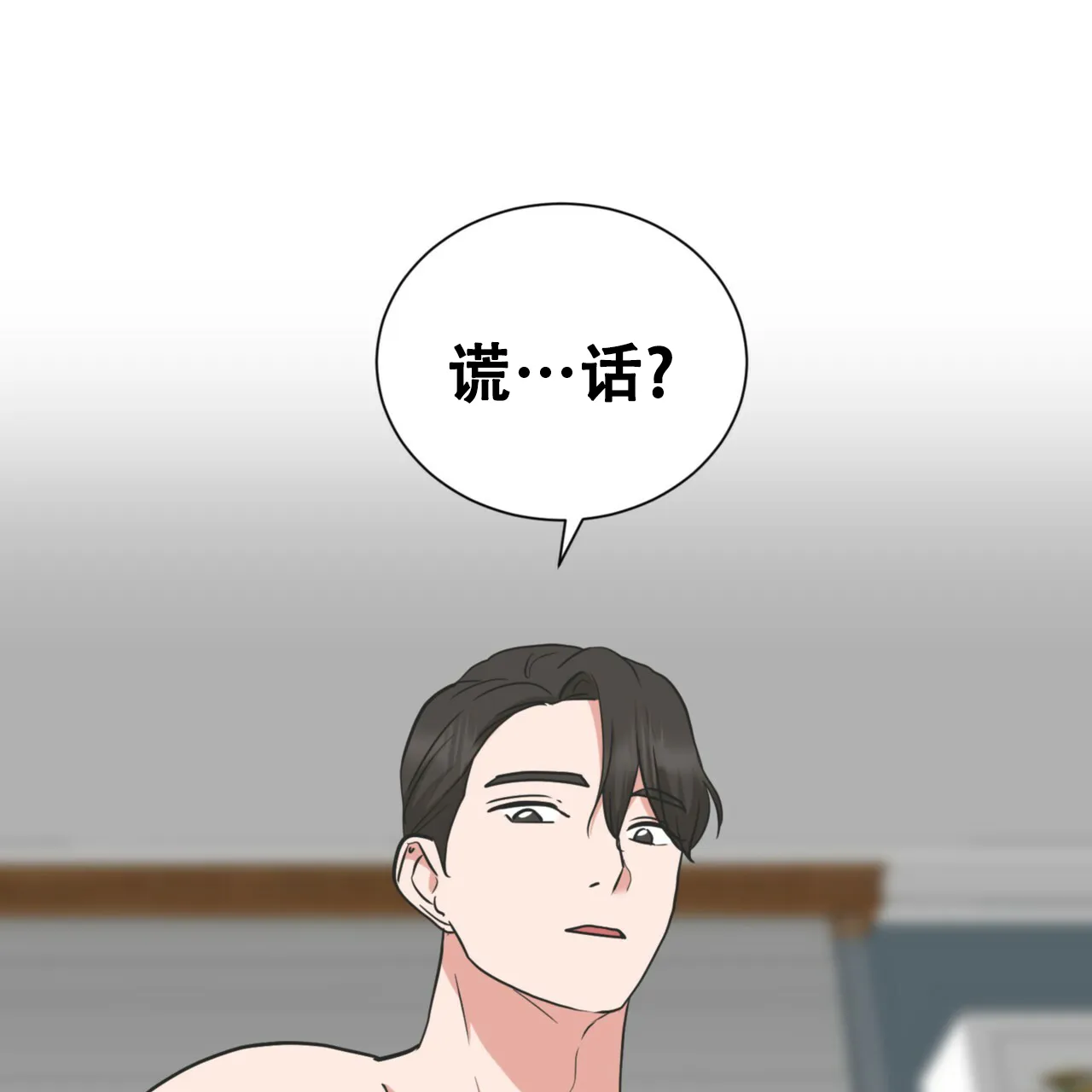《你们同居了？》第62话 第38页