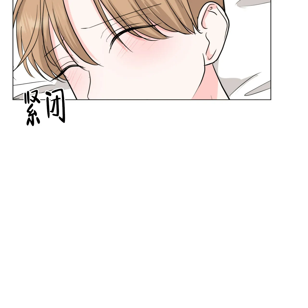 《你们同居了？》第62话 第5页