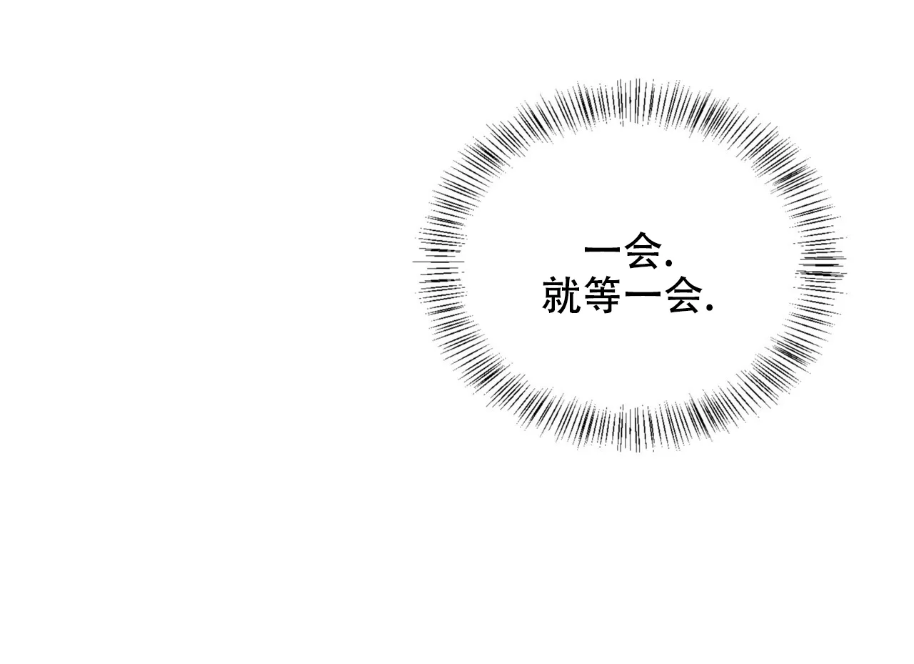《你们同居了？》第62话 第15页