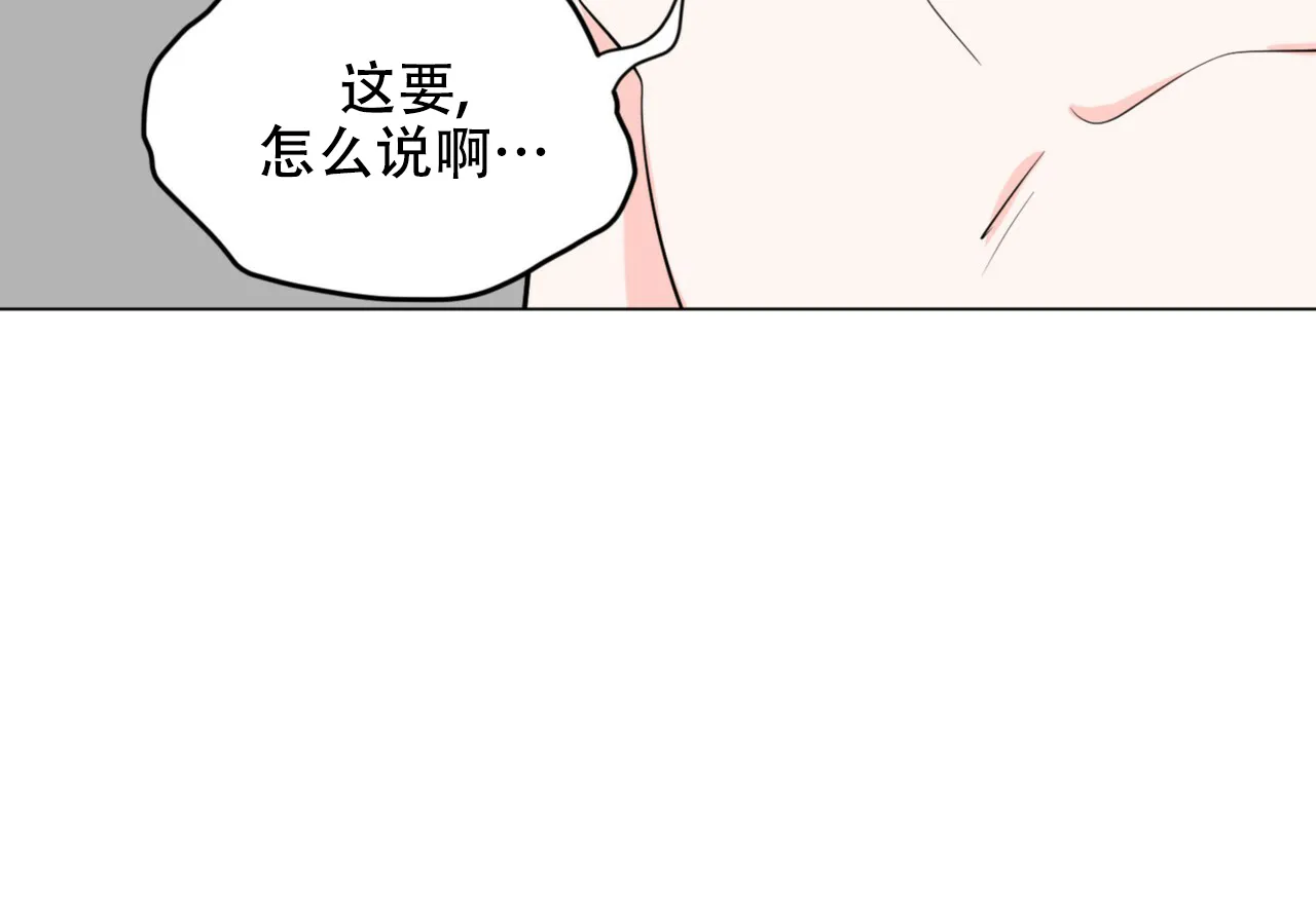 《你们同居了？》第62话 第27页