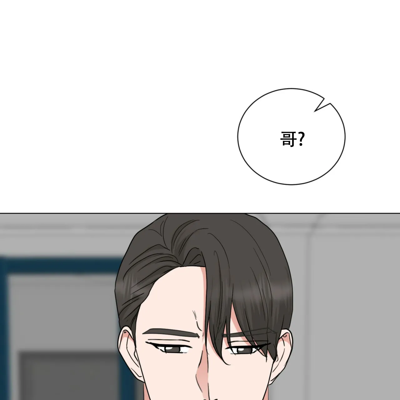 《你们同居了？》第62话 第43页