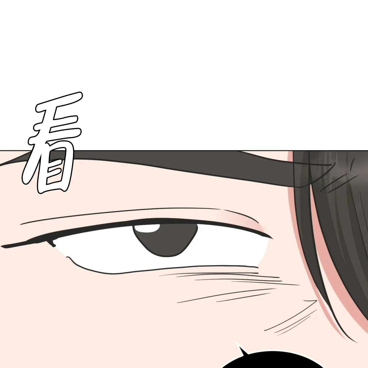 《你们同居了？》第62话 第45页