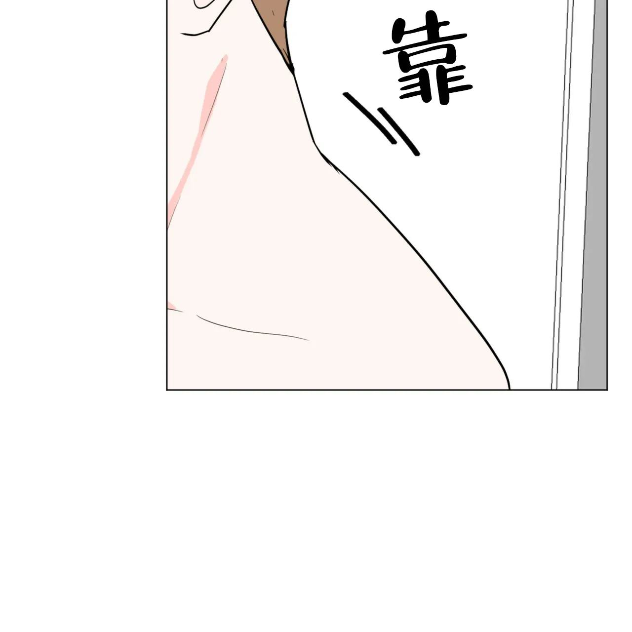 《你们同居了？》第62话 第25页