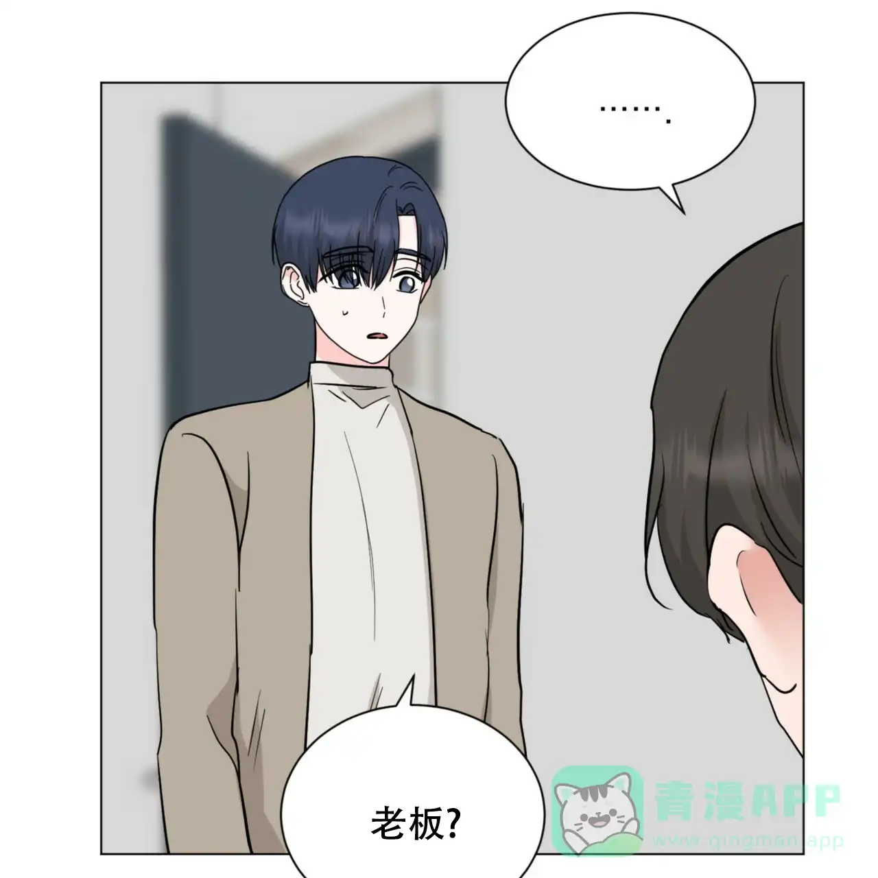 《你们同居了？》第63话 第51页