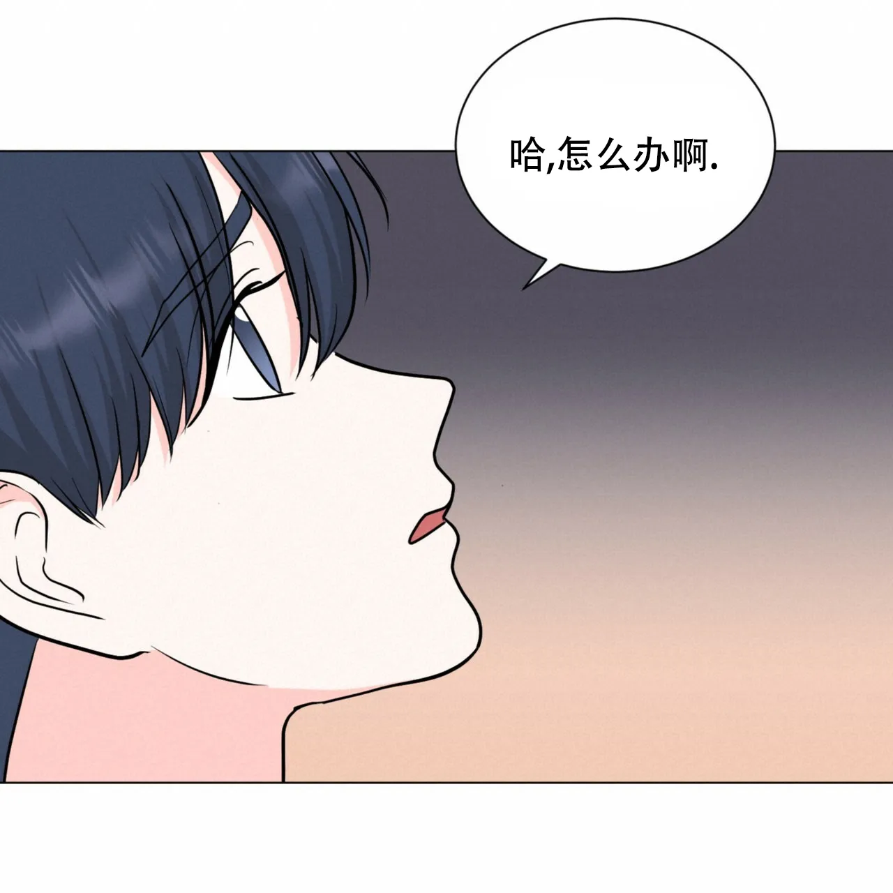 《你们同居了？》第63话 第40页
