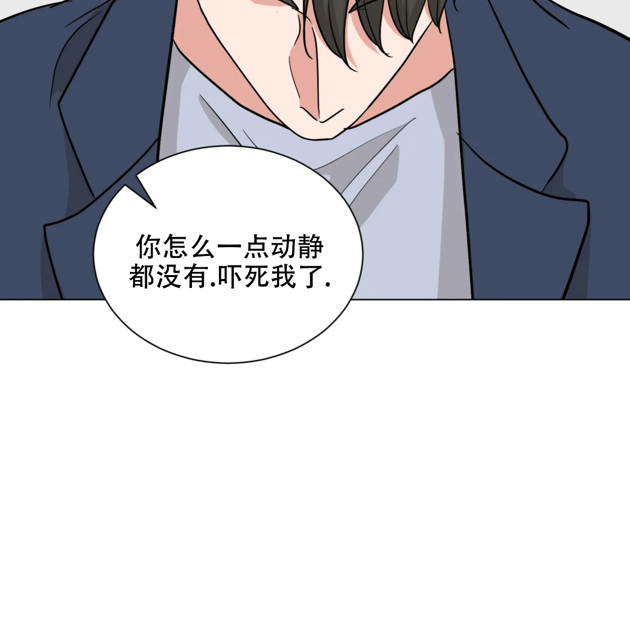 《你们同居了？》第63话 第50页