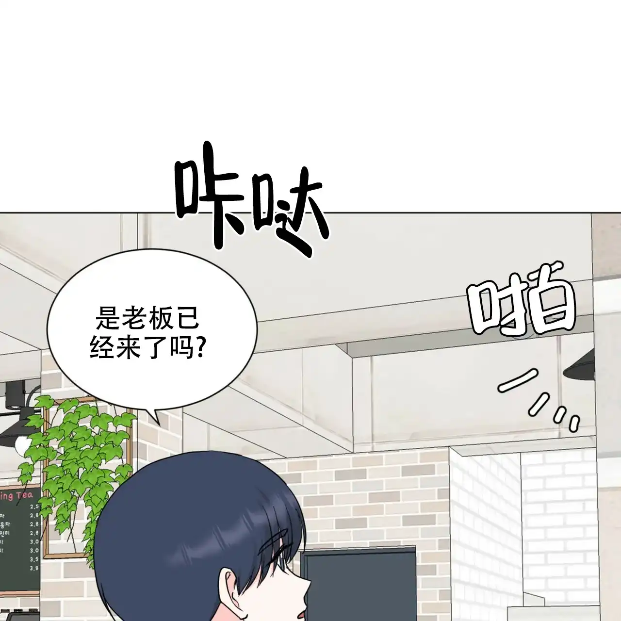 《你们同居了？》第63话 第44页