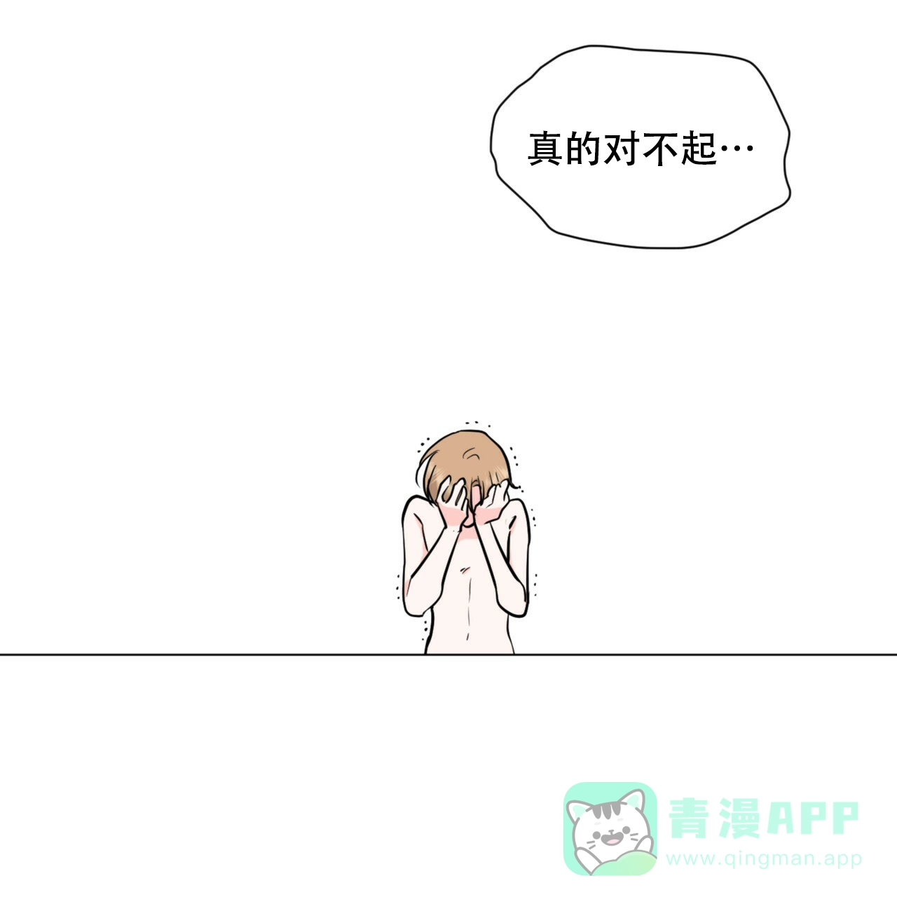 《你们同居了？》第63话 第36页
