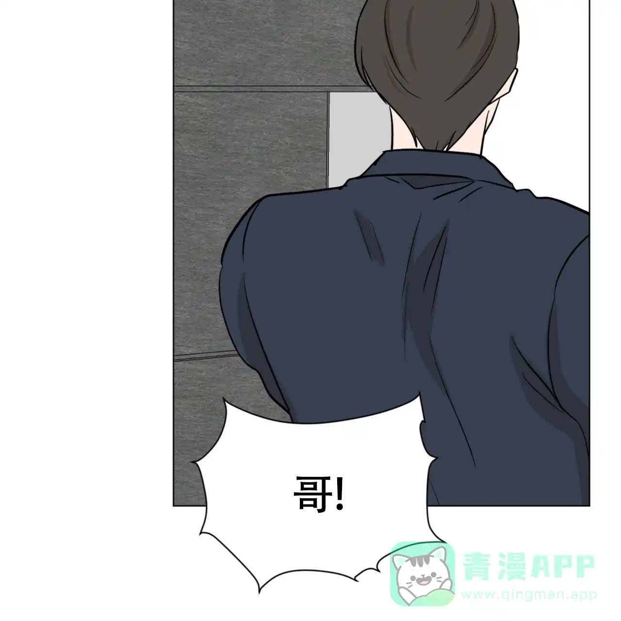 《你们同居了？》第63话 第31页