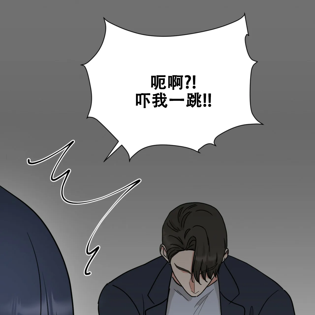 《你们同居了？》第63话 第47页