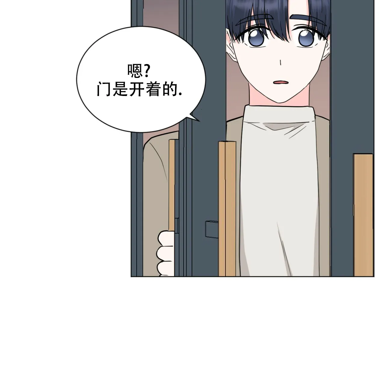 《你们同居了？》第63话 第43页