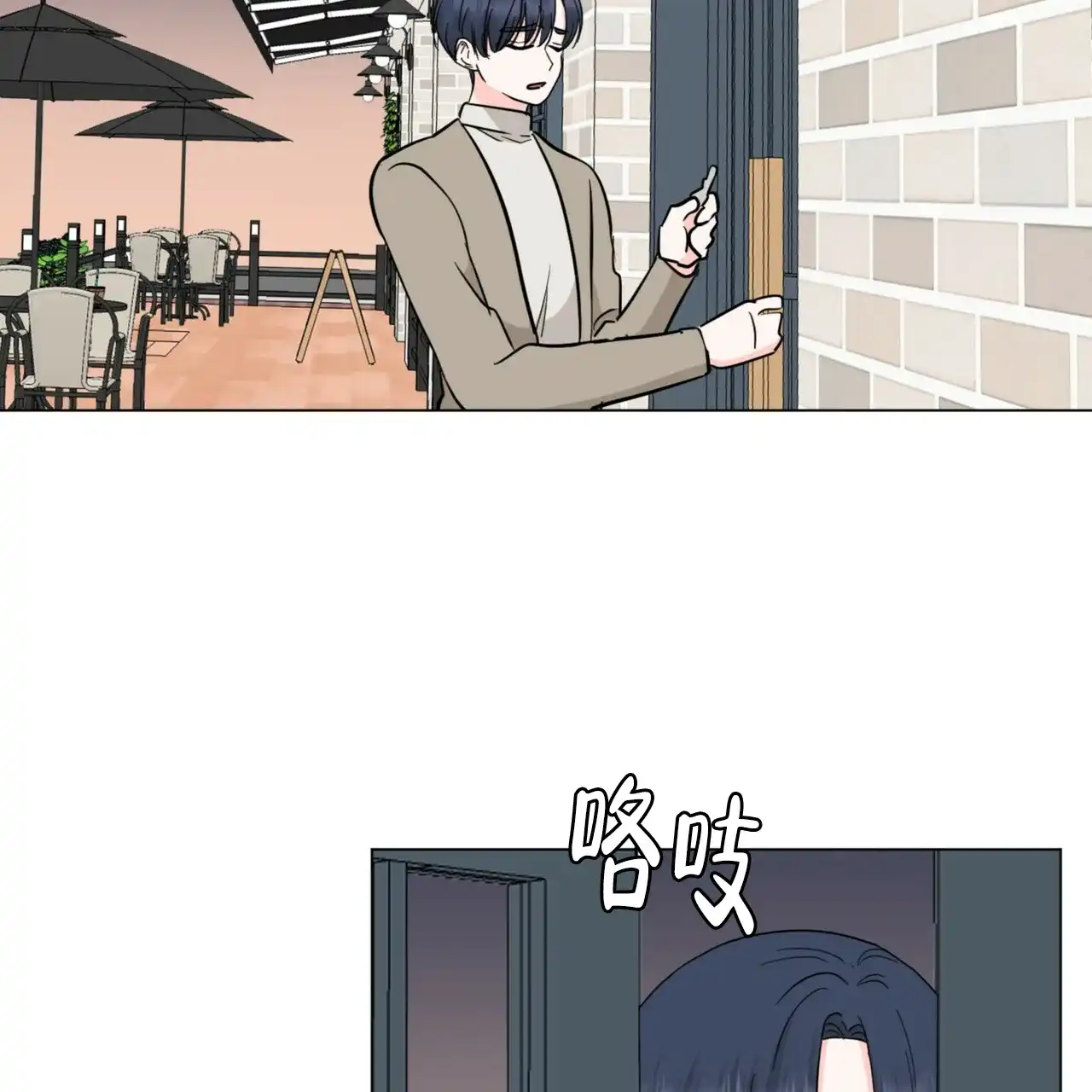 《你们同居了？》第63话 第42页