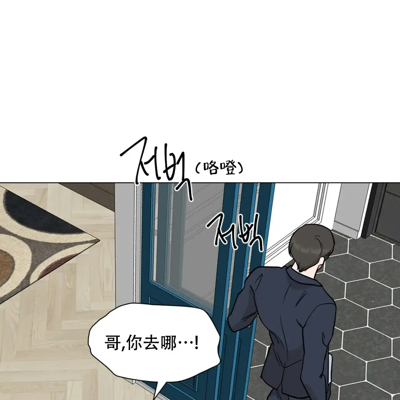 《你们同居了？》第63话 第29页