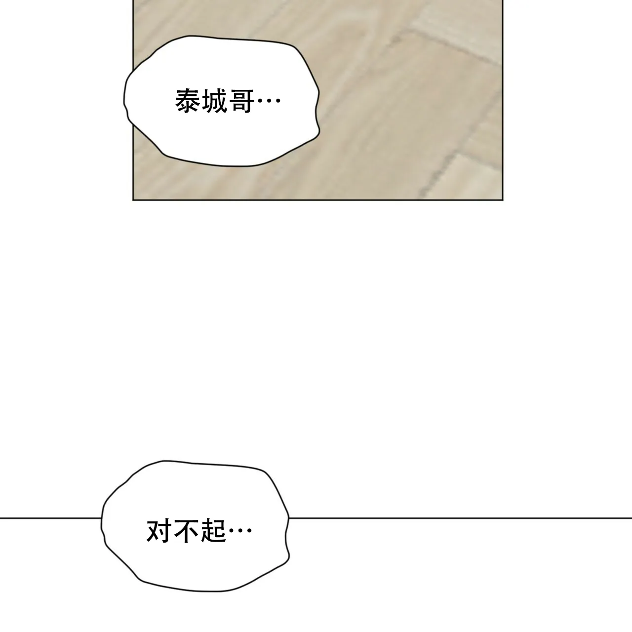 《你们同居了？》第63话 第35页