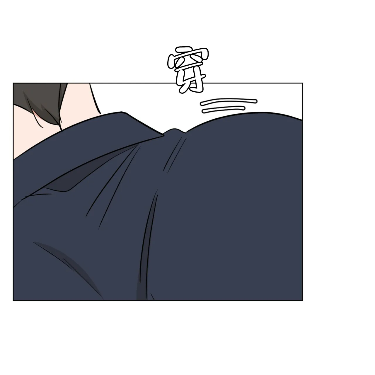 《你们同居了？》第63话 第28页