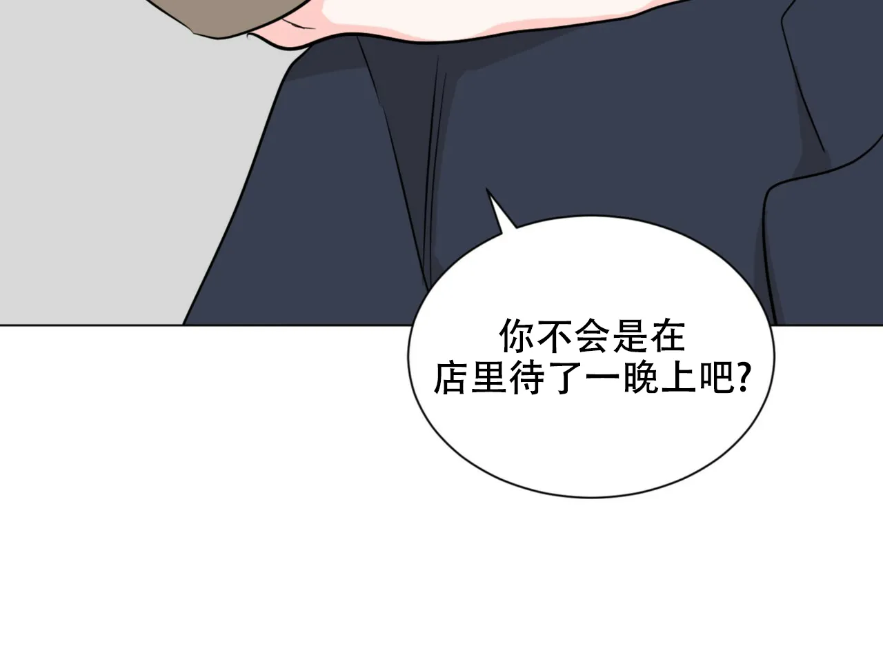 《你们同居了？》第63话 第53页