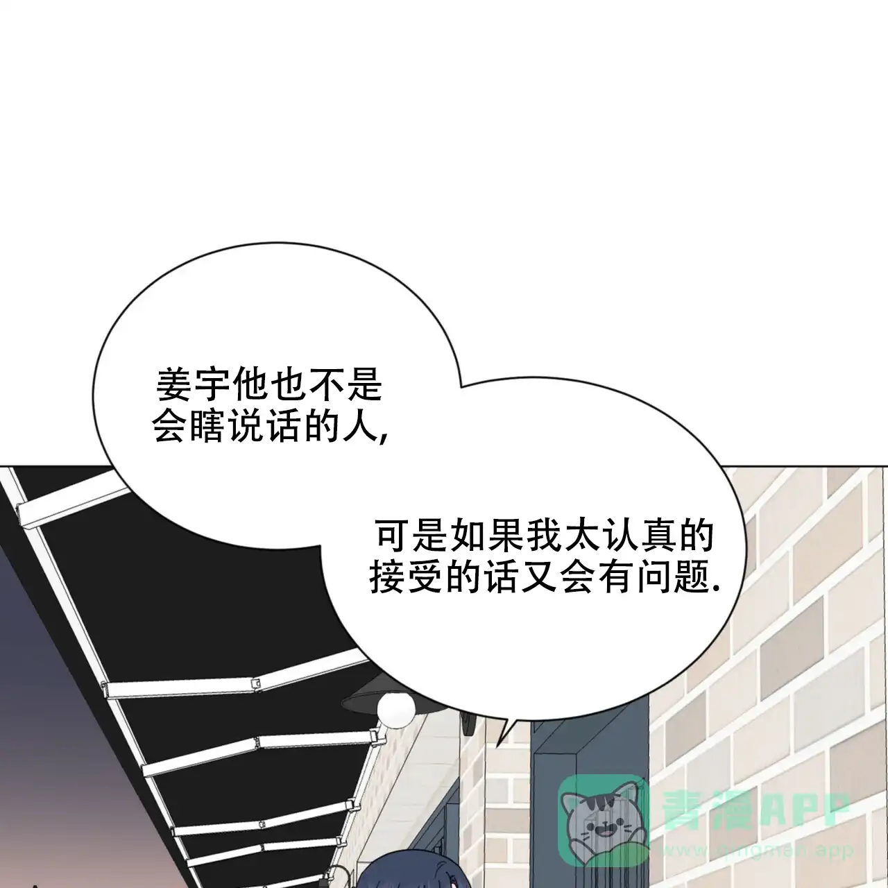 《你们同居了？》第63话 第41页